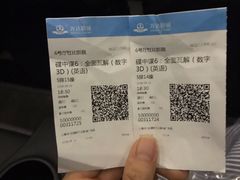 -万达影城(闵行颛桥万达广场杜比影院店)