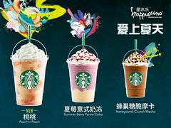 -星巴克(湖州梅地亚广场店)