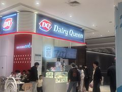 -DQ·蛋糕·冰淇淋(鸿坤店)