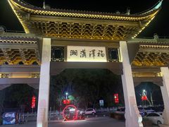 -零陵古城