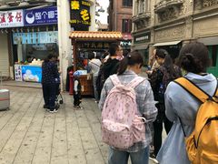 -叶氏麻糍(鼓浪屿店)