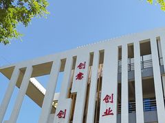 -广东金融学院(校本部)