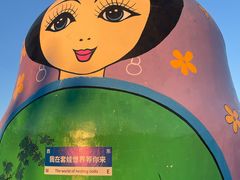 -满洲里口岸套娃景区