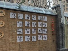 -绿地·中山里