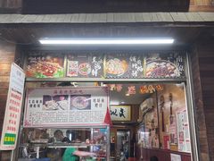 门面-三爷糟粕醋·鲜鱼汤·海南特色小吃(新华南路店)