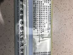 -蜀留香火锅·始于1999·原四川老火锅(白堤路店)