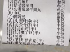 账单-海底捞火锅(奥山世纪城店)