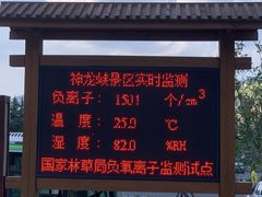 -神龙峡风景区