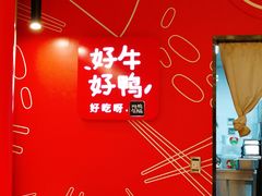 -百事佳烧鸭牛腩(上海虹桥站店)