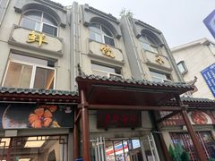 -荣祥海鲜·烟台菜(胜利路二部)