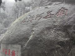 -南岳衡山风景名胜区