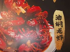 -红盔甲·小龙虾(长寿路店)