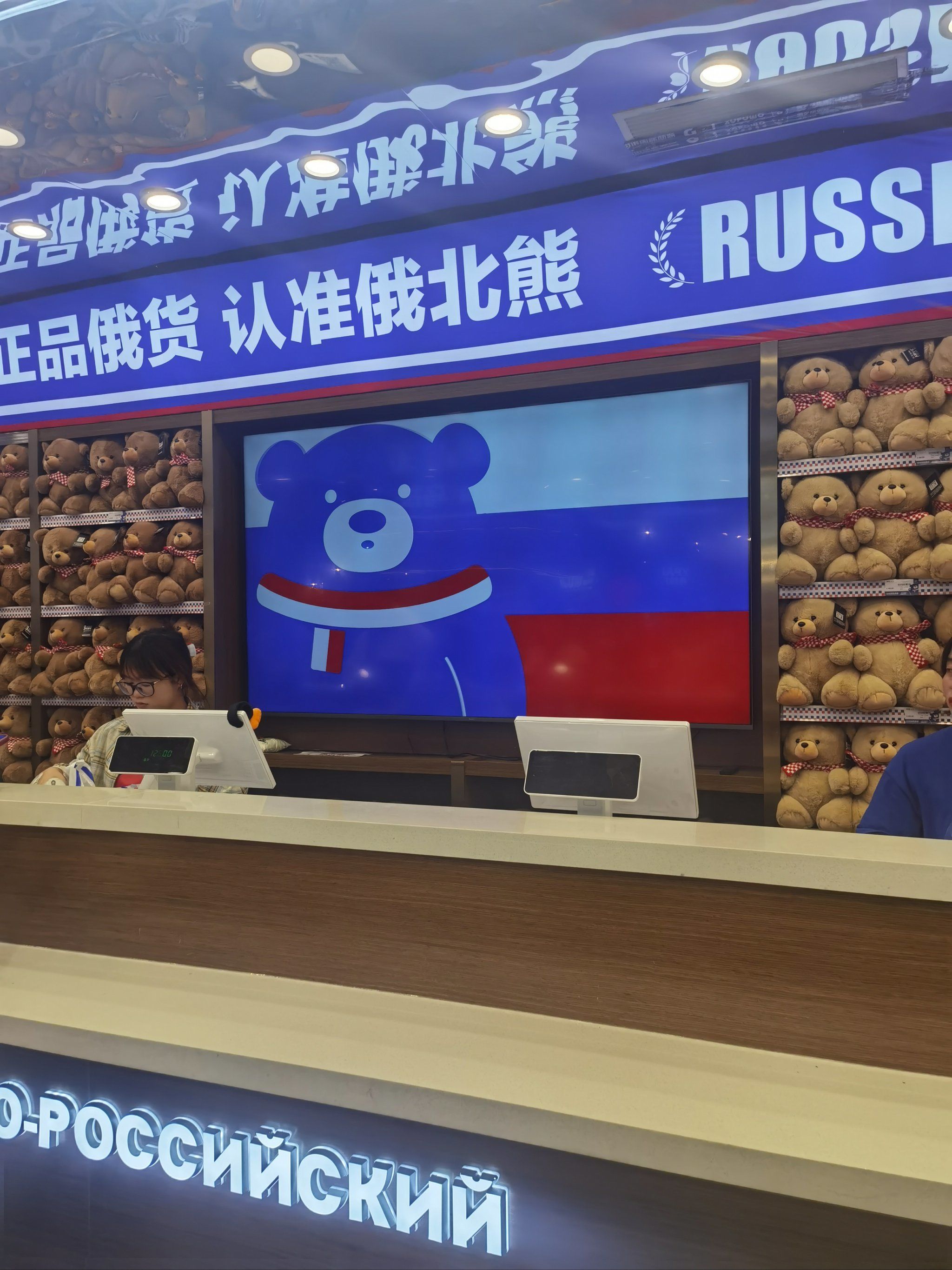 俄罗斯进口食品进货渠道(俄罗斯进口食品进货渠道有哪些)