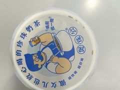 -煲珠公·老红糖珍珠奶茶(长宁龙之梦店)