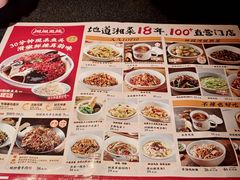 -湘阁里辣(东门茂业店)