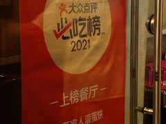 -海燕家人灌蛋饼(凤凰街店)