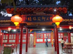 -中卫御苑福膳·养生局(圆明园店)