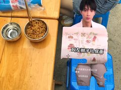 -左撇子私房面