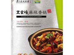 -王家渡火锅店(怀柔迎宾北路店)