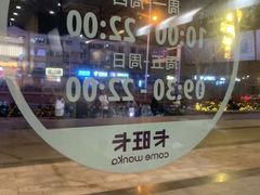 -卡旺卡(合肥蜀山万象汇店)