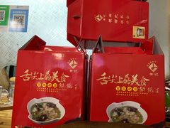 -街头顶黄记馄饨王(中山中路店)