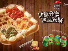 -必胜客(金鹰店)