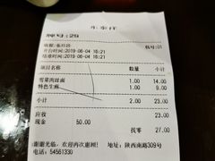 账单-东泰祥生煎馆(陕西南路店)