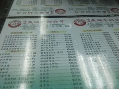 -义顺牛奶公司