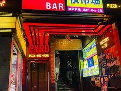 -乐园夜市场(五道口店)