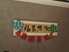 -映像威海·威海宴(威高广场店)