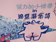 -茶力的小怪兽(梅林卓悦汇店)