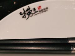 -捞王猪肚鸡火锅(财富中心店)
