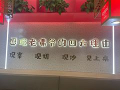 -老佛爷·铜炉炭火蛙锅(海州吾悦店)