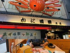 -蟹道乐(道顿堀本店)