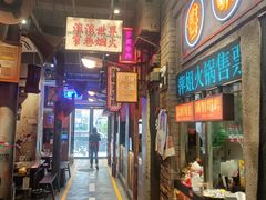 -萍姐火锅·公路夜市(南京新街口店)