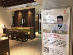 -南京君和堂中医门诊部