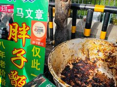 -马文章胖子甑糕(洒金桥店)