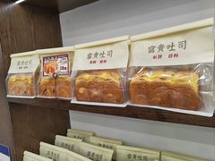 -富贵面包公司(运河店)