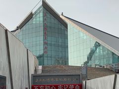 -三五九旅屯垦纪念馆