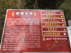 -环翠峪风景区