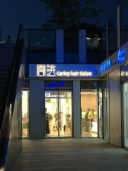 -简法造型·品牌形象店