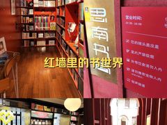 -思南书局(复兴中路店)