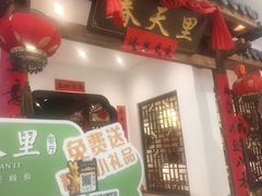 -春天里餐厅(西田城店)