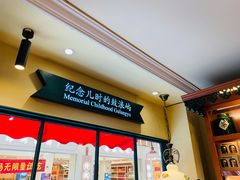 -赵小姐的店(鼓浪屿三友店)
