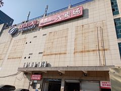 -物美超市(下沙店)