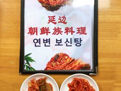 -屋里家延边朝鲜族冷面(南园店)