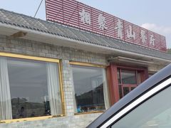 -相聚青山餐厅(阎河路店)