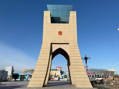 -霍尔果斯国门景区