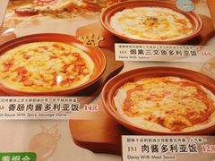 菜单-萨莉亚意式餐厅(西青道欧亚达店)