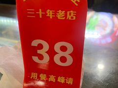 -金杨拉面王小吃面馆·牛三宝面·红烧牛肉粉